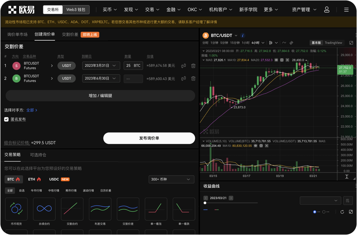 瑞波币交易网站支持定投功能吗